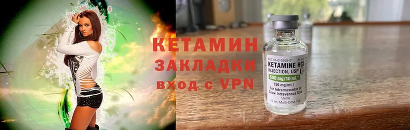 Кетамин ketamine  закладка  Златоуст 