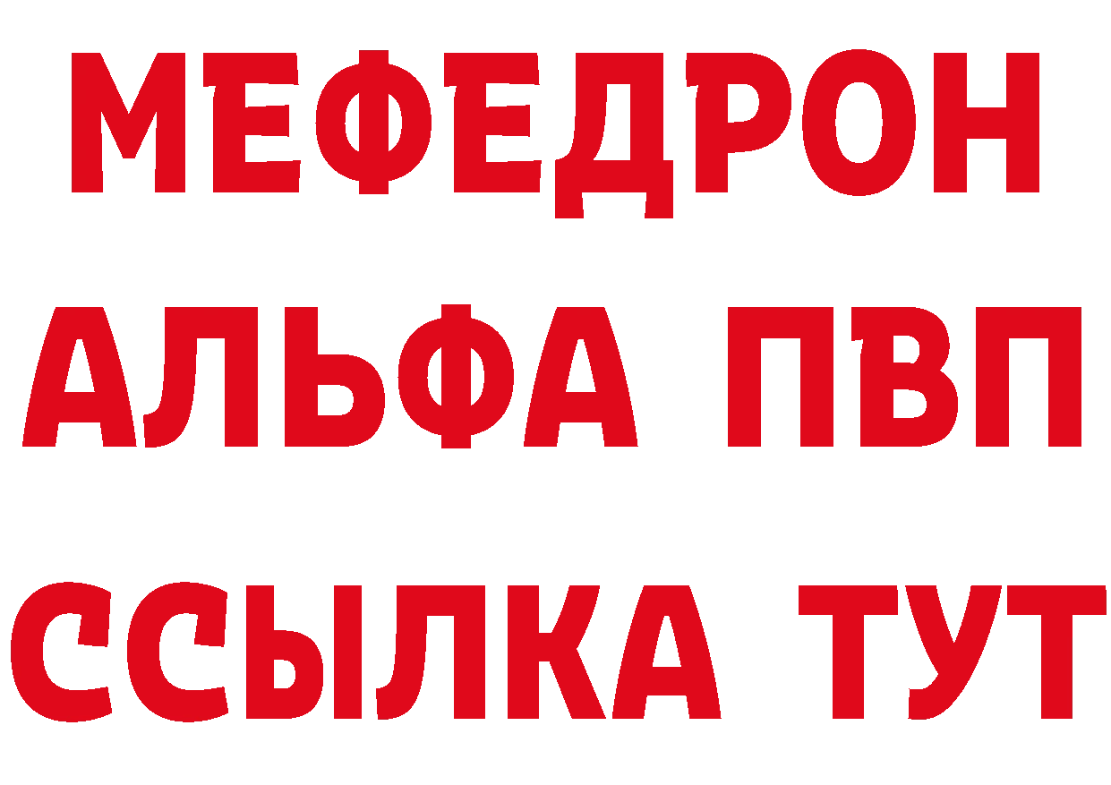 Кетамин VHQ ТОР даркнет мега Златоуст