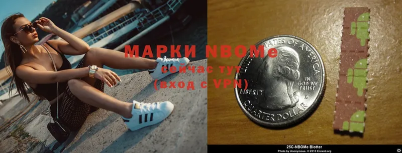 Марки N-bome 1500мкг  Златоуст 