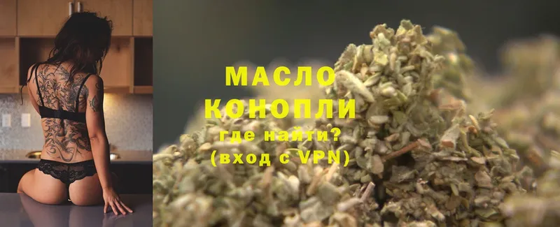 купить наркотик  Златоуст  Дистиллят ТГК THC oil 